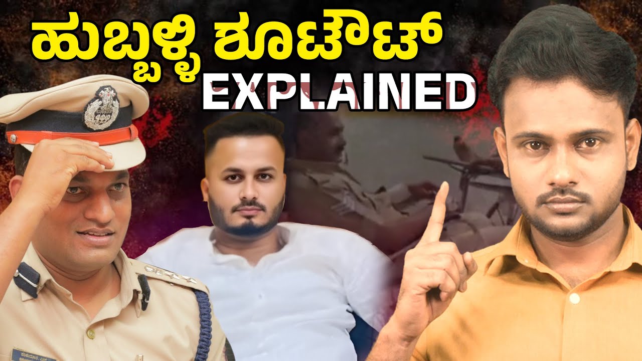 Hubballi Incident: Police Shoot Two Murder Accused | Montoor Road Gang Clash Turns Violent