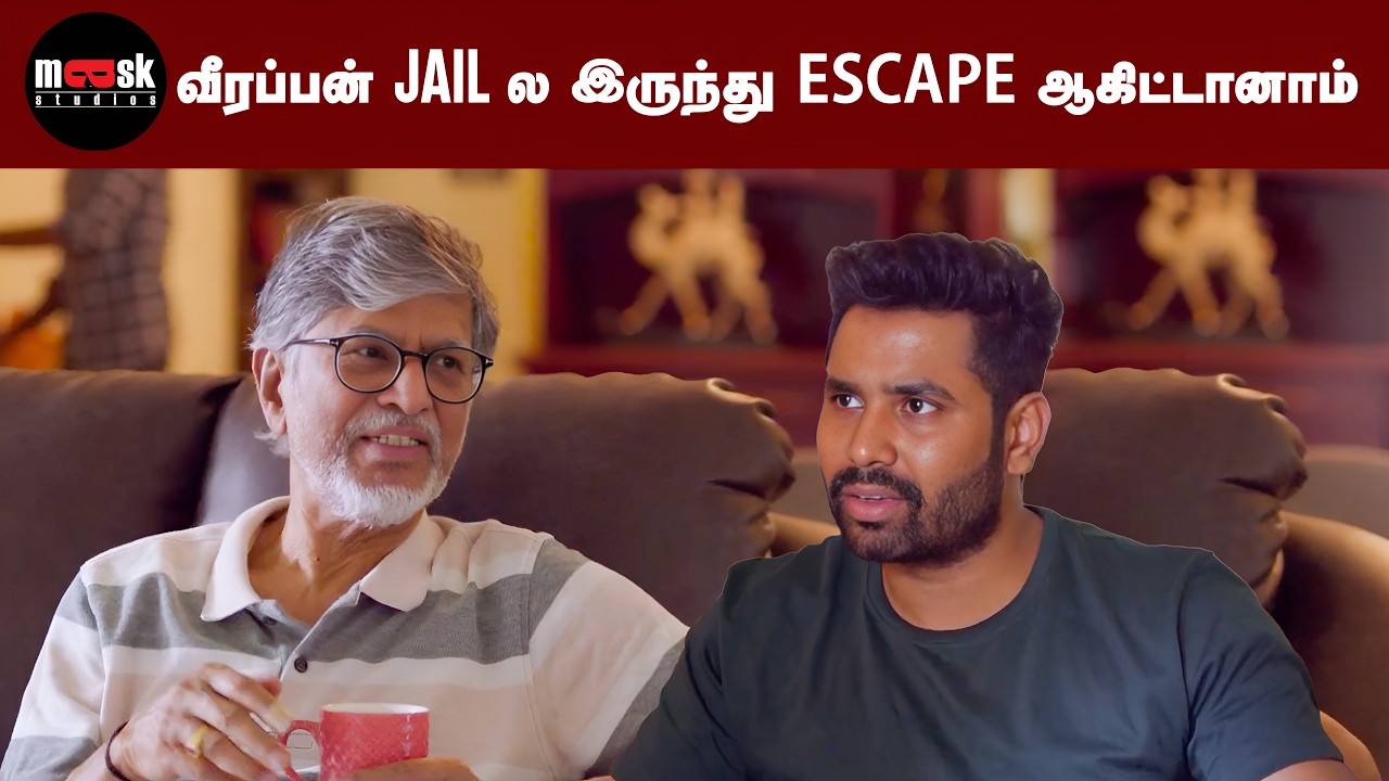 வீரப்பன் Jail ல இருந்து Escape ஆகிட்டானாம் | Naan Kadavul Illai Movie Compilation | Samuthirakani