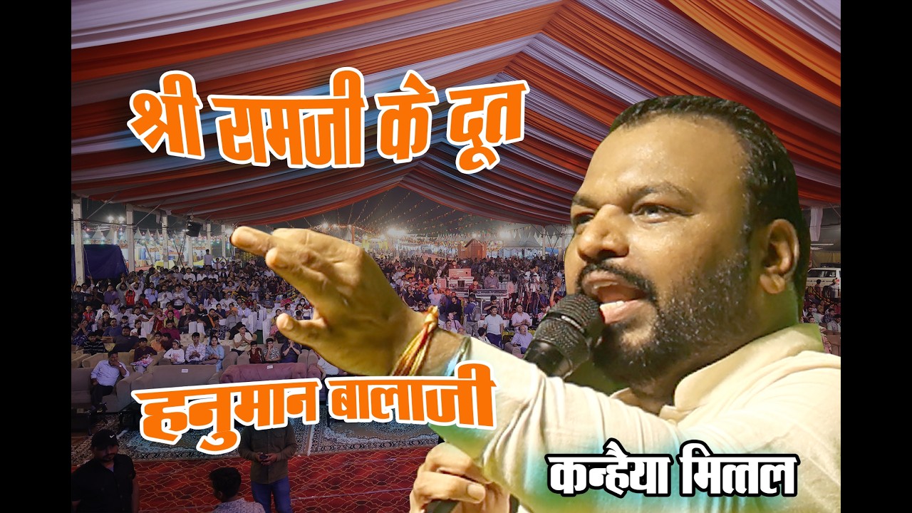 श्री राम जी के दूत हनुमान बालाजी  - Brij Bhoomi News