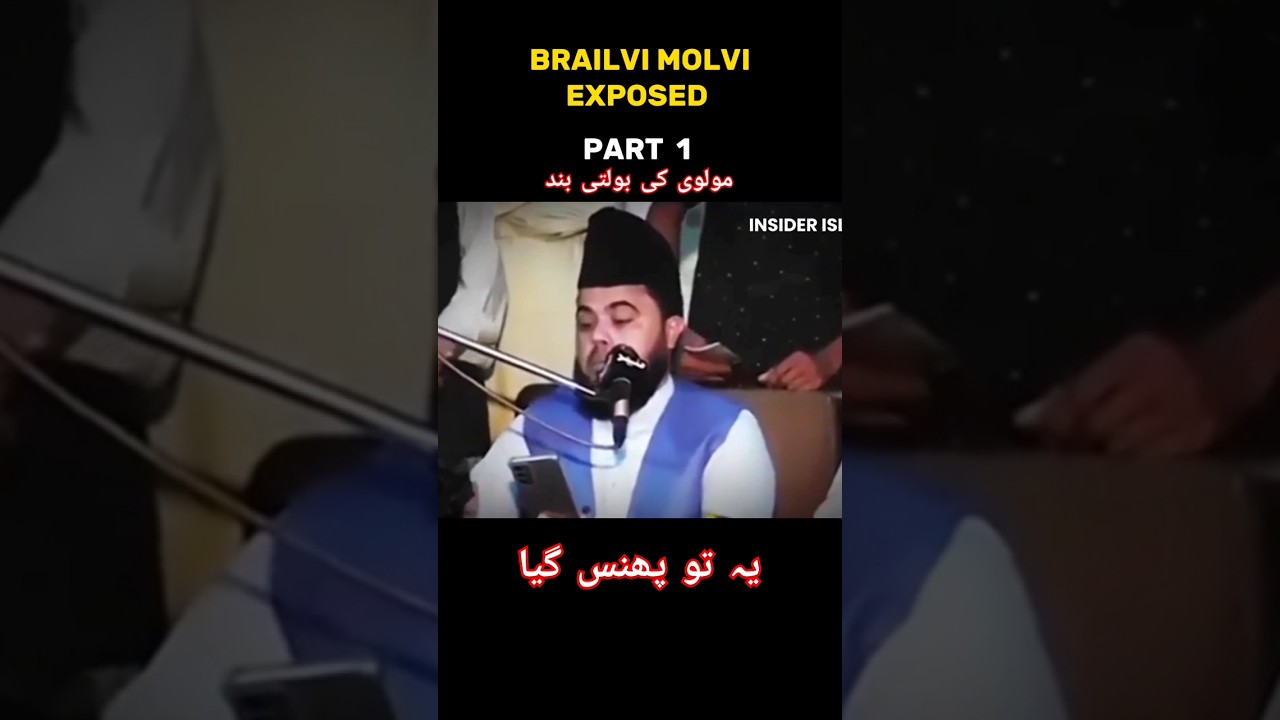 Brailvi Molvi Exposed Part 1 #trending #shorts #islamicscholar