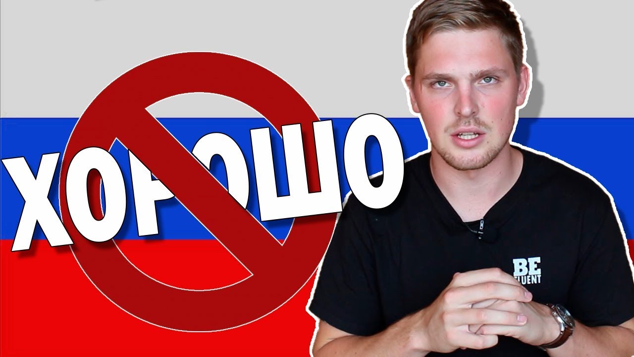 Stop Saying ХОРОШО in Russian