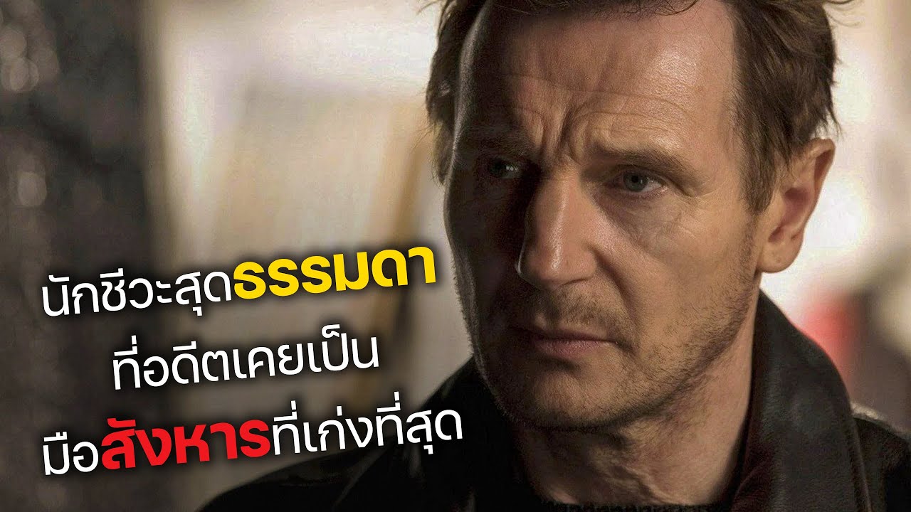 นักชีวะสุดธรรมดา ที่อดีตเคยเป็น มือสังหารที่เก่งที่สุด! (สปอยหนัง) Unknown