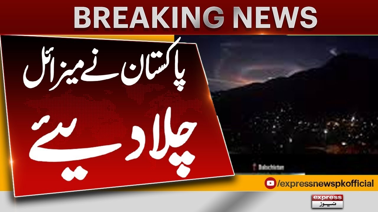 Explosions Reported at Militant Hideouts Across Afghanistan Provinces| Breaking News | Pakistan News