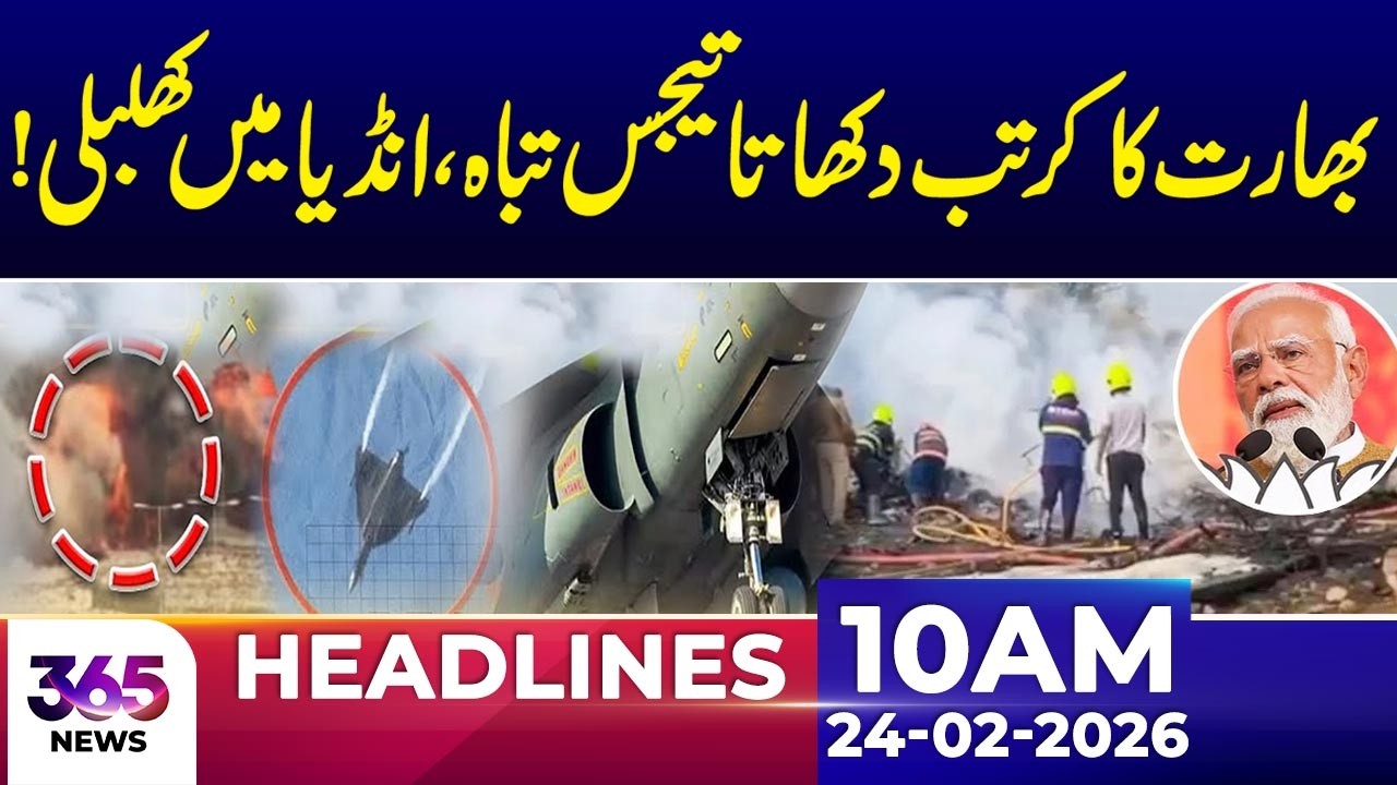 Tejas Fighter Jet Incident Sparks Concern Across India |10Am News Headlines | 24 Feb 2026 | 365 Plus