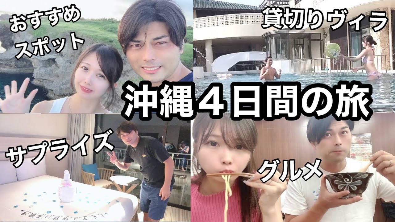 沖縄お誕生日旅でピカが行方不明になりました・・(ガチ)