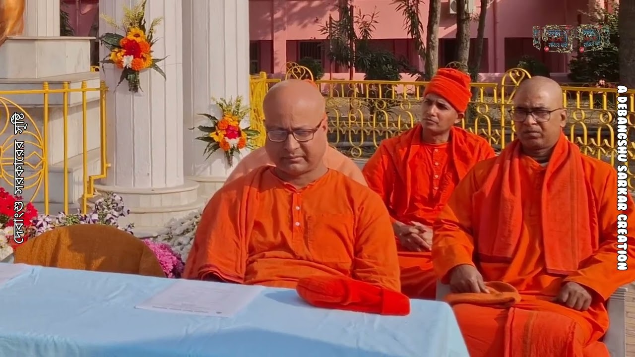 জাতীয় যুব দিবস উদযাপন :- বরাহনগর রামকৃষ্ণ মিশন আশ্রম উচ্চ বিদ্যালয় ও সেন্টিনারী প্রাইমারি স্কুল।
