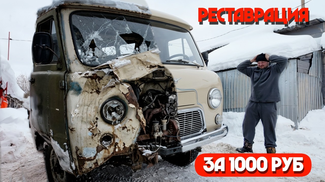 ПОКРАСИЛ УАЗ ПЕНОПЛАСТОМ. Самодельный Raptor за 300 рублей,СУПЕР, но&hellip; 