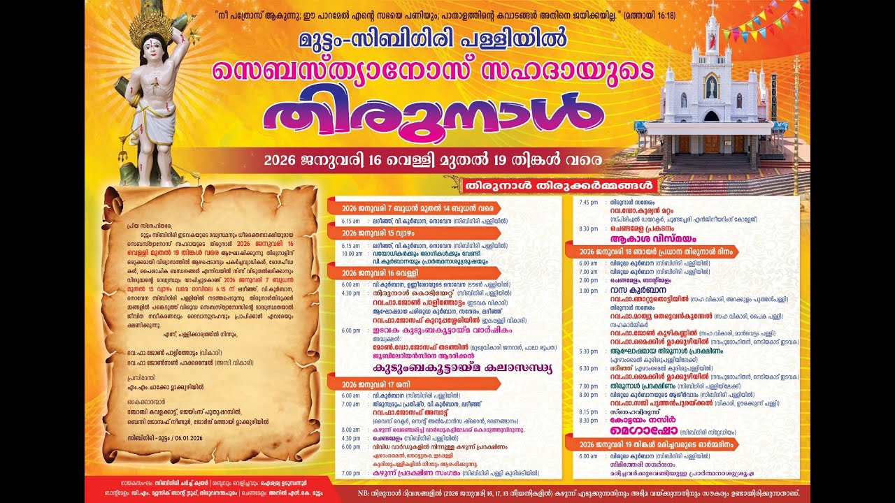 റാസ കുർബാനയും പ്രദക്ഷിണവും