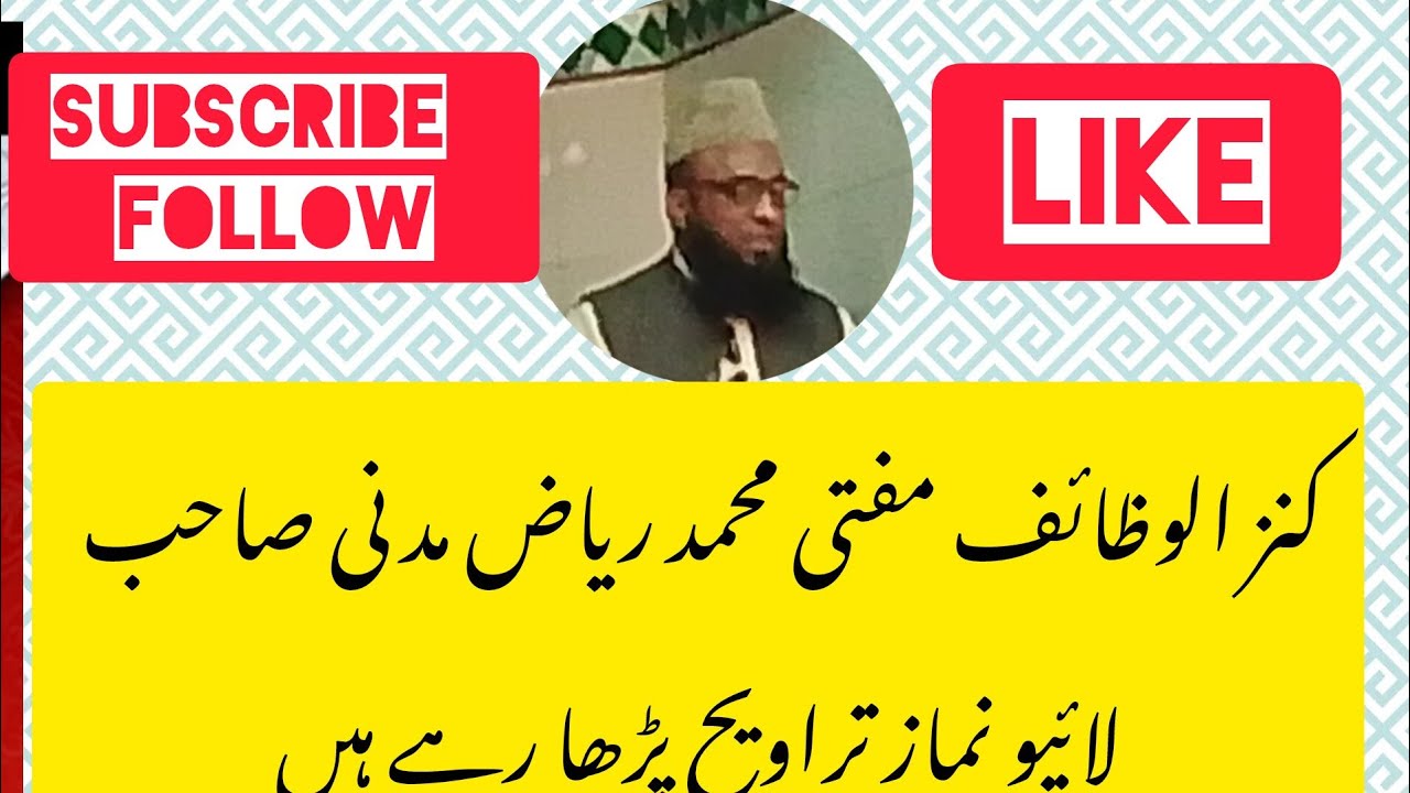 KanzulWazaif Mufti M. Riaz Madani SB Live Taraweeh Parharahey hein #viral@kanzulwazaifmadniofficial