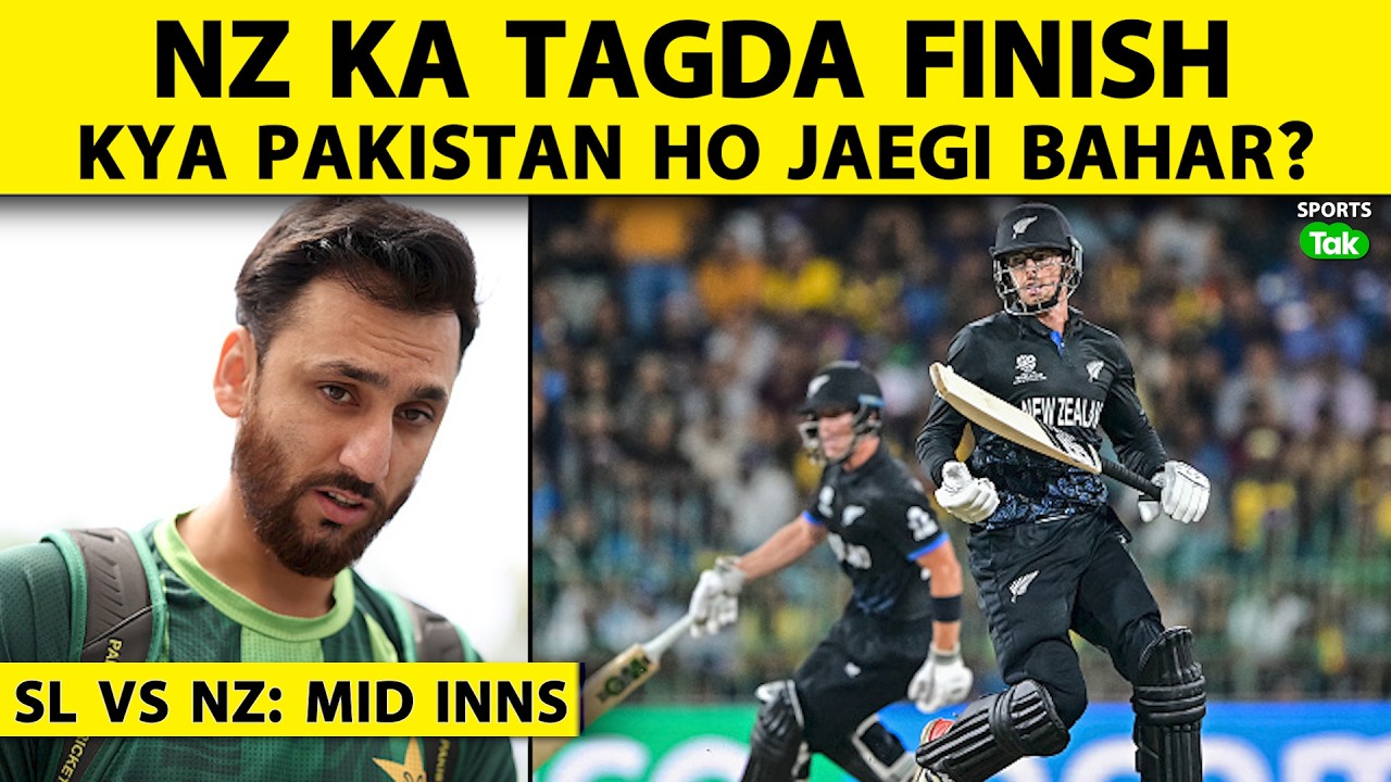 🔴NZ vs SL: New Zealand ki Haar Mein Pakistan ki Jaan, 168 Chase Karegi SL ya Pak Hoga Bahar? Super 8