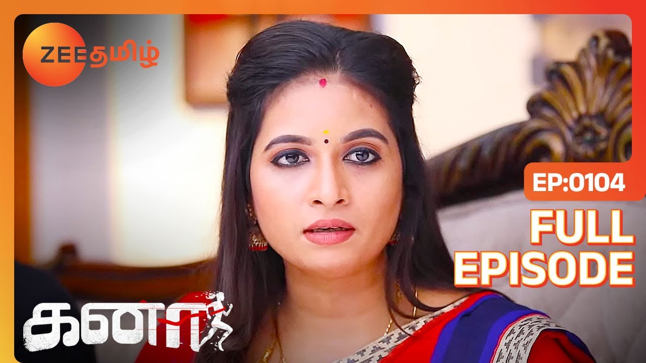 நீ எதுவுமே வாங்கிக்கலனா நாங்க உன்னிடம் பேசவே மாட்டோம் | Kanaa | Full Ep104 | Zee Tamil | 21 Mar 23
