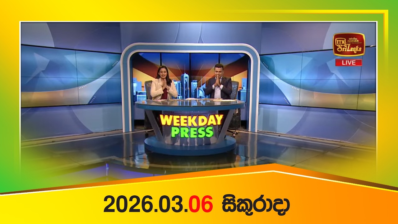Weekday Press (2026-03-06) | ITN News