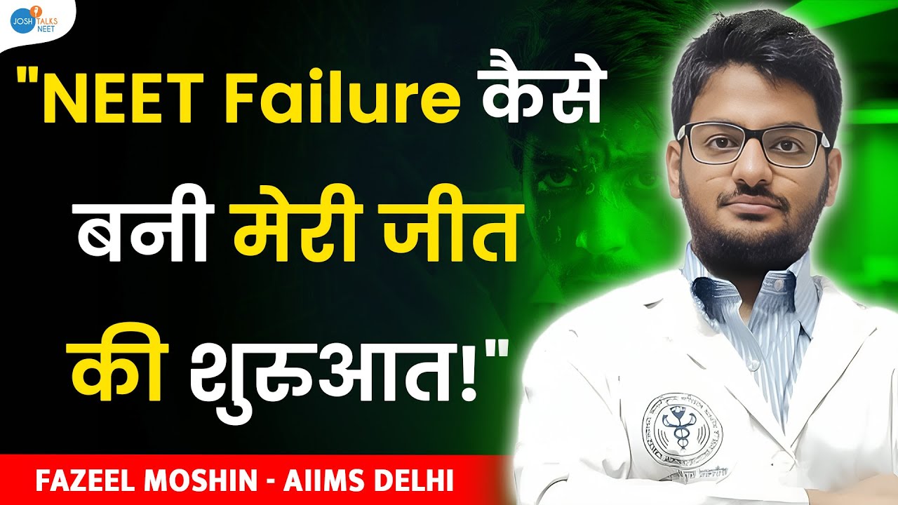 44000 Rank से AIR 19 का सफ़र | AIIMS | NEET Motivational Video | Fazeel Mosin @JoshTalksNEET1