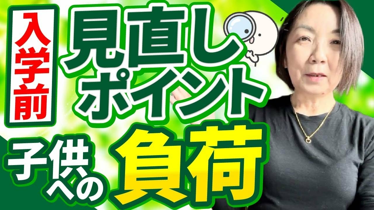 【中学・高校】進学前に「やり直し」は逆効果。今必要なのは「整え直す」です