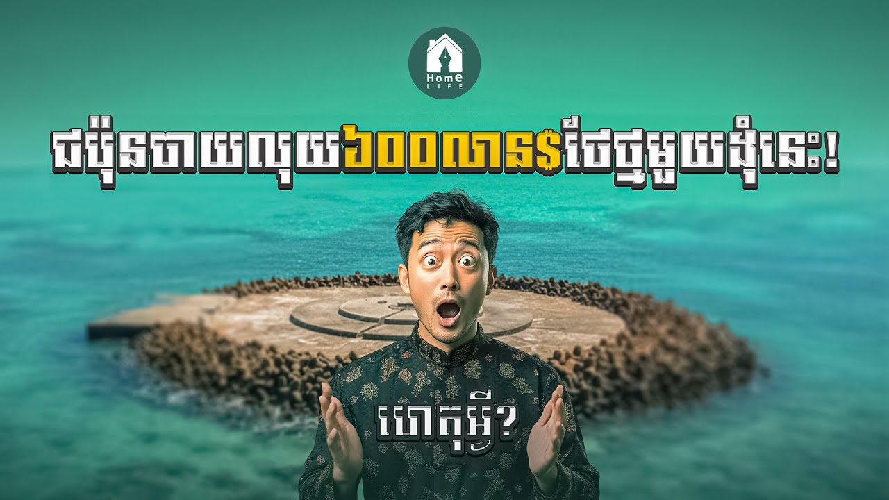 ចៃកោះកំណព្វទ្រព្យជប៉ុន