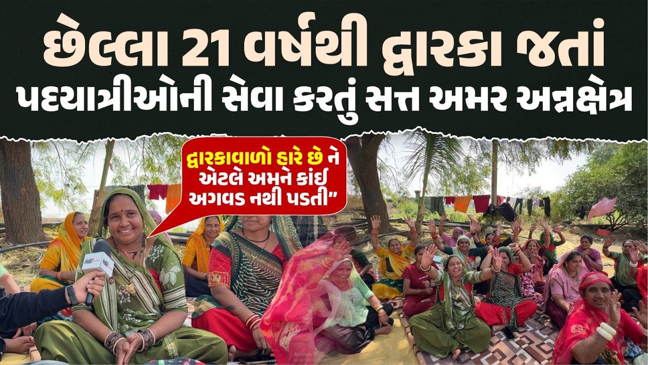 Padyatara 2026 | Seva Camp Last 21 Years 🙏 | Sat Amarn Annakshetra Seva Camp | Our Rajkot