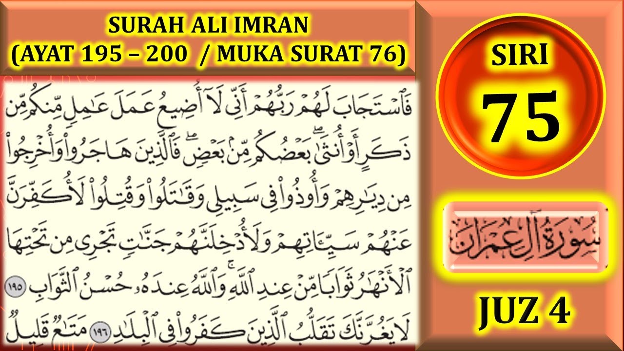 MENGAJI AL-QURAN JUZ 4 : SURAH ALI 'IMRAN (AYAT 195-200 / MUKA SURAT 76)