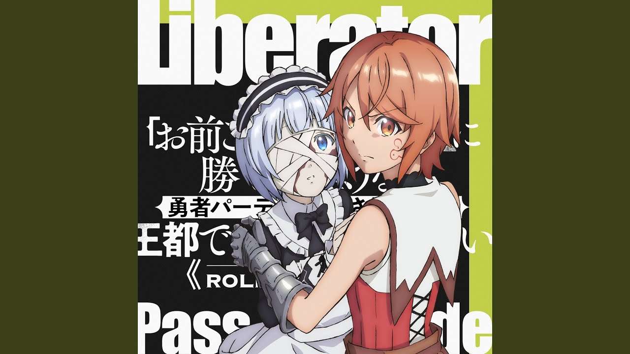 Liberator
