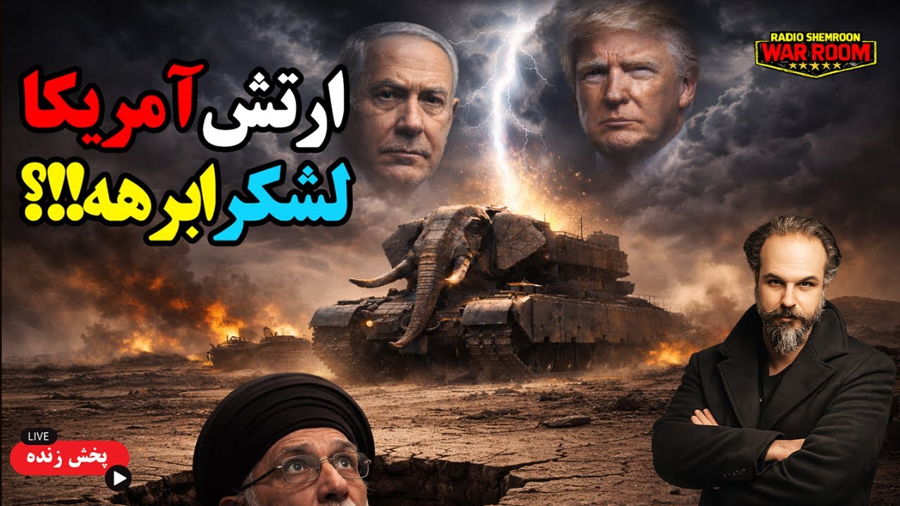 🔥 🔴🔴 وقتی واقعیت ترکید؛ توهمات خامنه‌ای و سپاه ماست‌خواران | آرتین پرتویان 🔴🔴 🔥