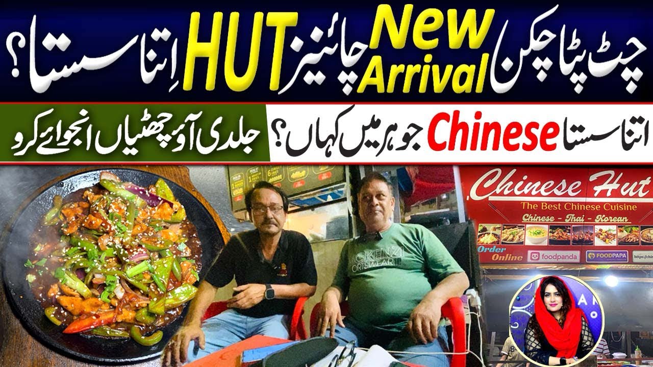 Chinese Hut | Best chinese in Karachi | chicken chatt patta 
