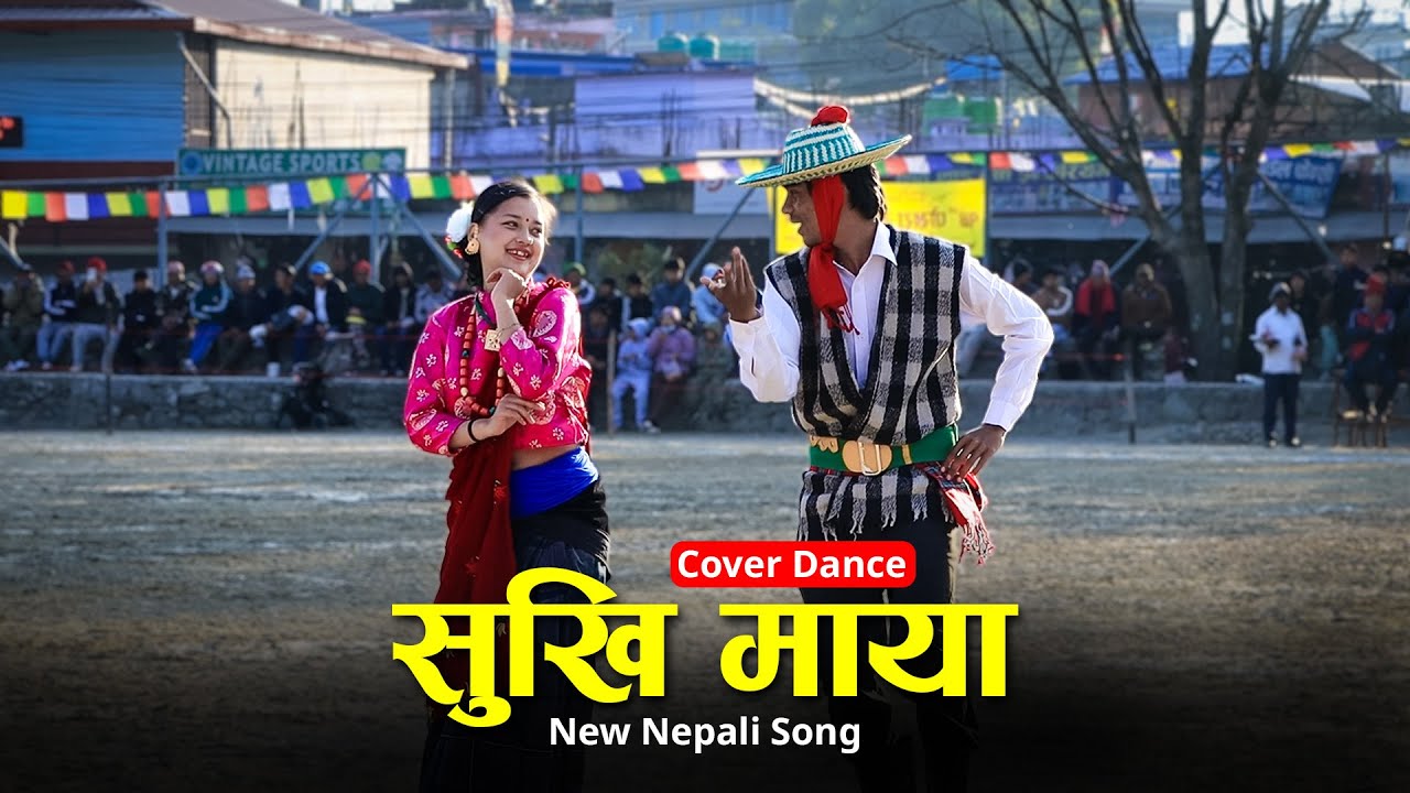 Sukhi Maya सुखि माया-Cover Dance-Nepali Song || 1ST KIEC POKHARA VETRANS Football Tournament-2082