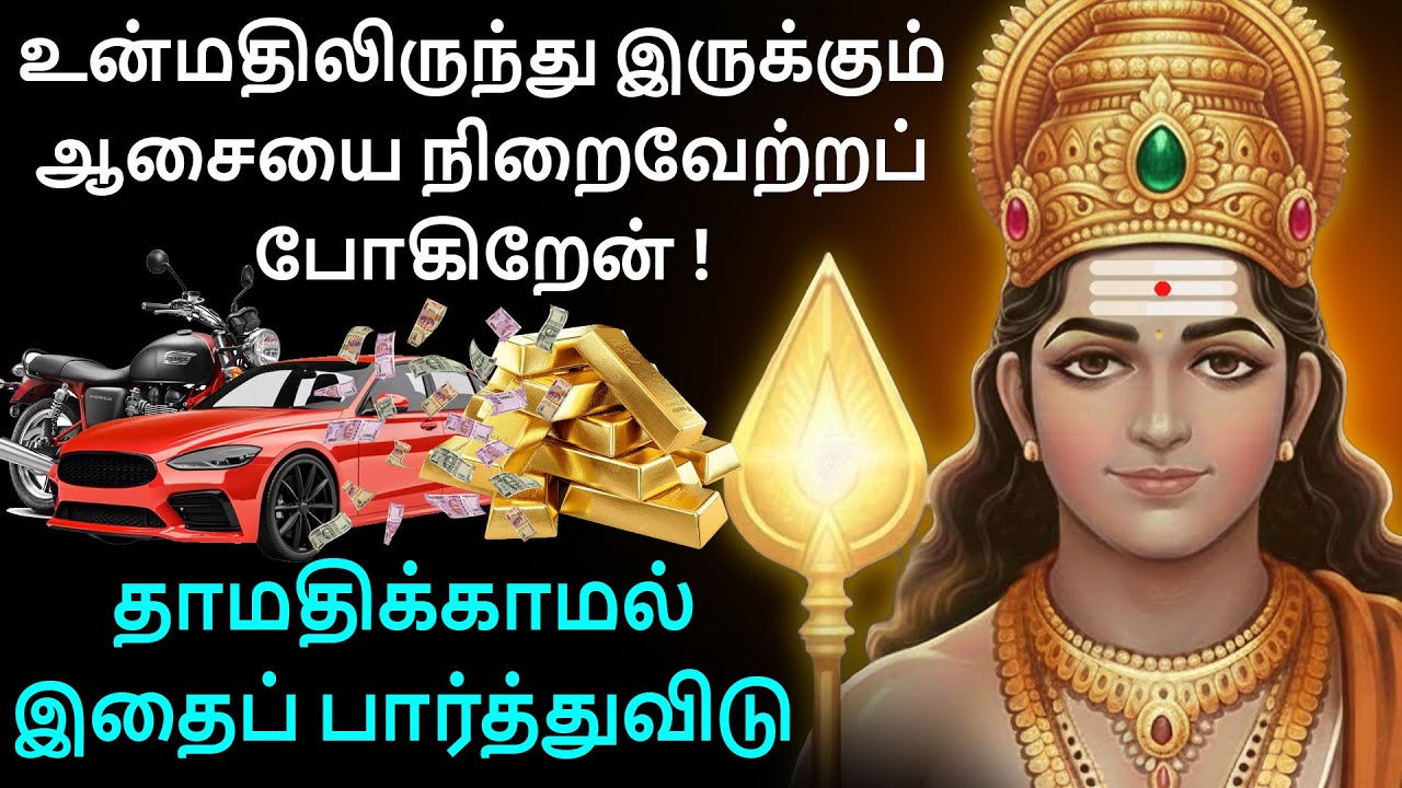 திருச்செந்தூர் முருகனின் வாக்கு இது. உன் உழைப்பு வீணாகாது உன்  தொழிலில் லாபம் வரபோகிறது.