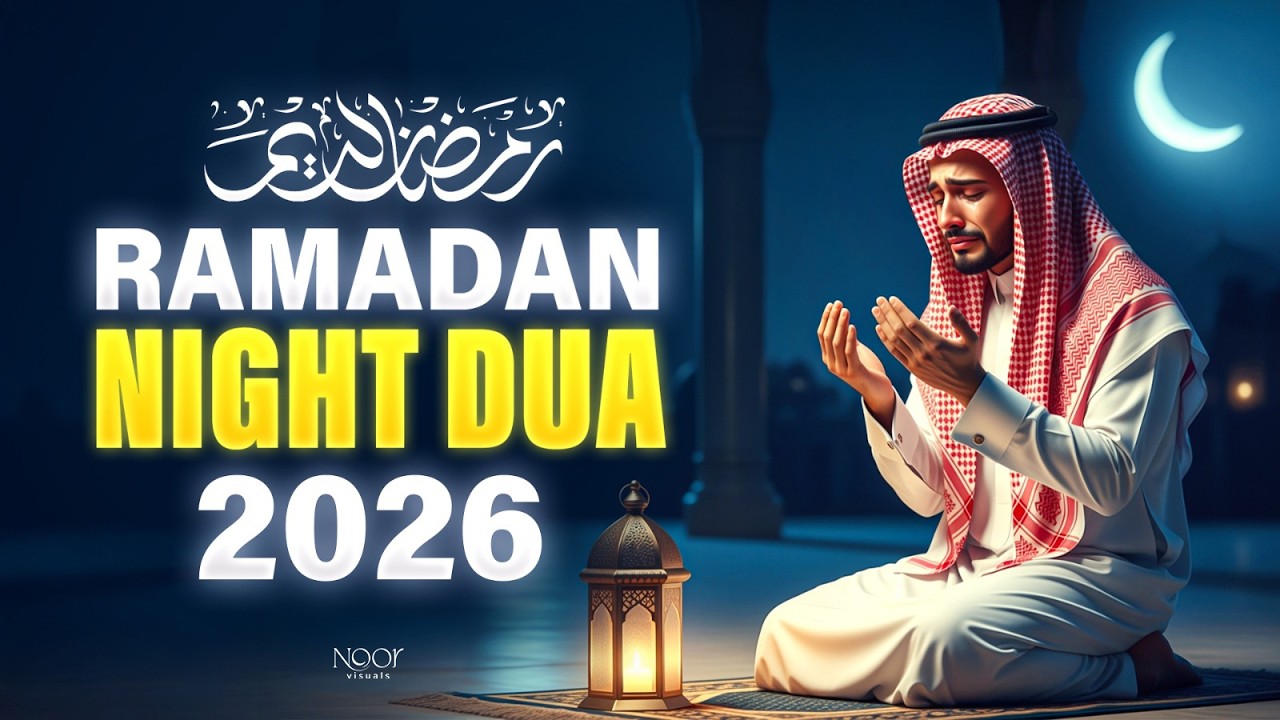 Most Beautiful Dua for Tonight Ramadan 2026 | Must Listen | Recited By Sheikh Alaa Aqe