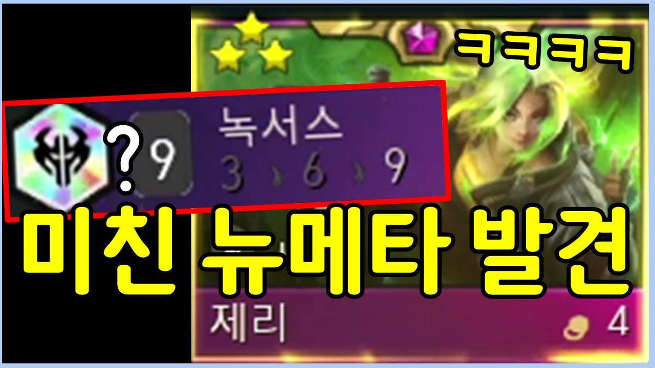 이거 지금 눈물나게 쎕니다! 우연히 발견한 새로운 제리덱 ㄷㄷㄷㄷ