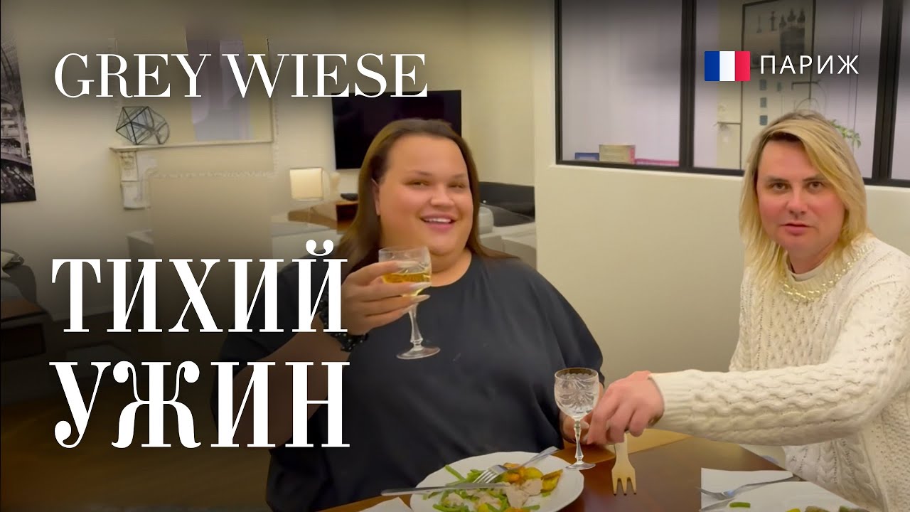 Готовим поздний ужин. Устал немного