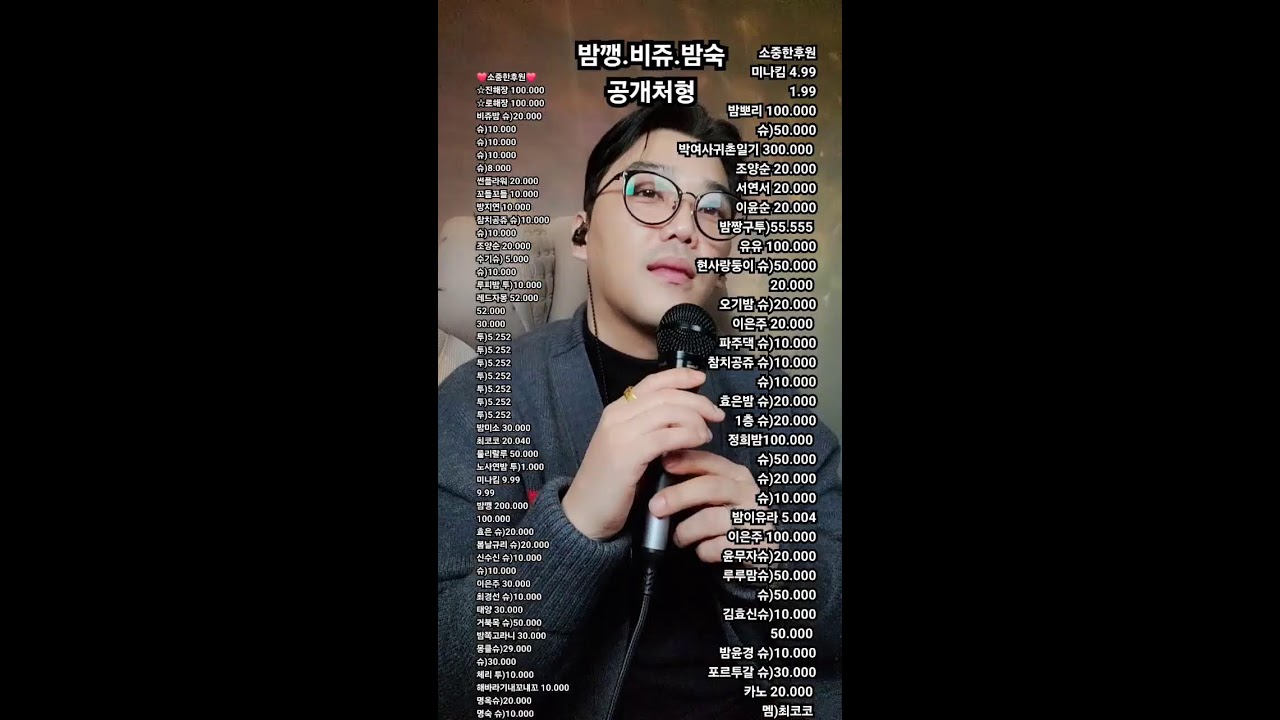 8부(#실시간 #라이브 )노래방사장님의 라이브! #음악 #가요 #고민상담 #음방 #음악방송 #마술사 #남캠