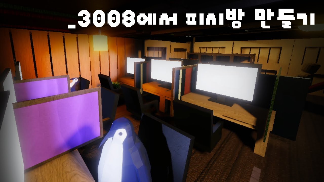 이케아에서 피시방을 지어봅시다 [ 3008 / 로블록스 ]