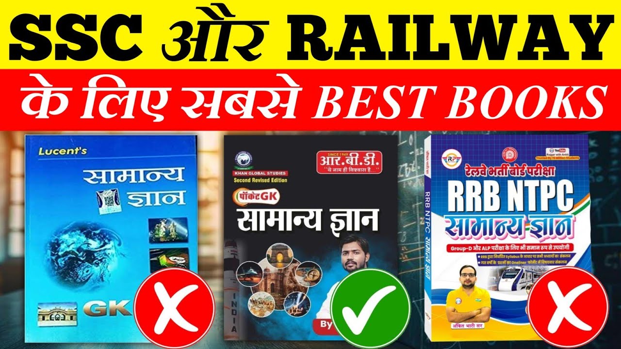 Best GK Book For SSC And RAILWAY | SSC, CGL, CHSL, MTS, CPO,GD, NTPC, Group D, #ssc #railway
