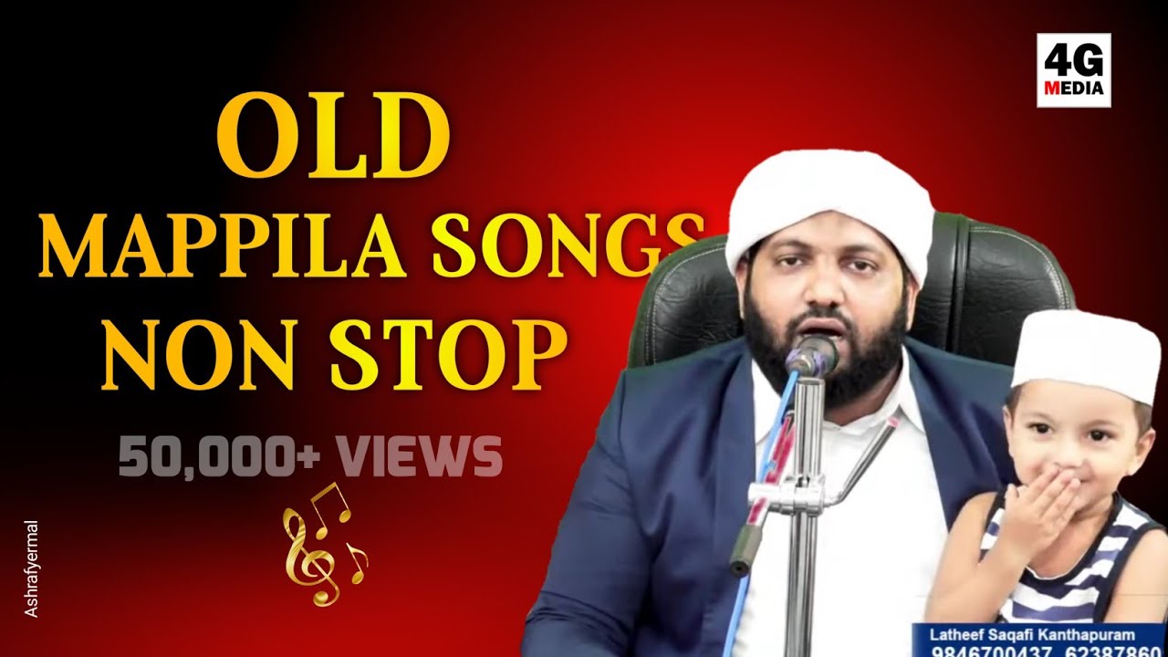 Non Stop Old Mappila Song 😍 | Madaneeyam Abdul Latheef Saqafi Usthad | Songs | Eid Ishal Night 2021
