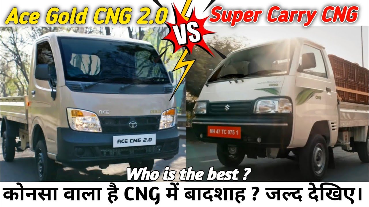 Tata Ace Gold CNG 2.0 VS Maruti Suzuki Super Carry CNG Who is the best ? Full Comparison Video 2025💥