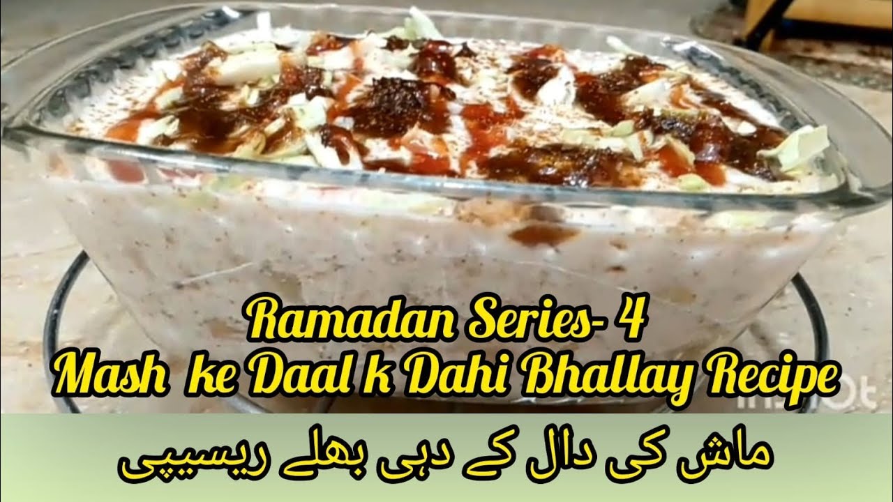 Ramadan Series-04 | Mash ki Daal k Dahi Bhallay Recipe | ماش کی دال کے دہی بھلے ریسیپی |
