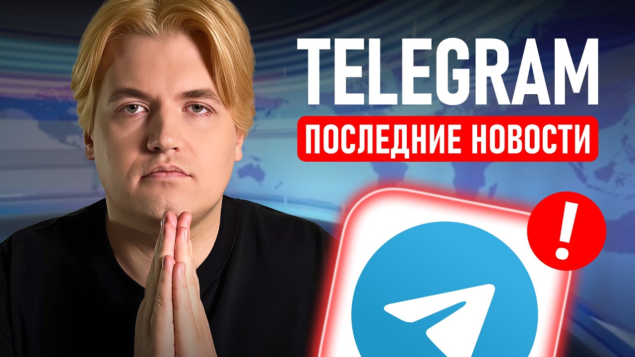 Блокировка Telegram: Что происходит? Что важно знать? Какими мессенджерами теперь пользоваться?