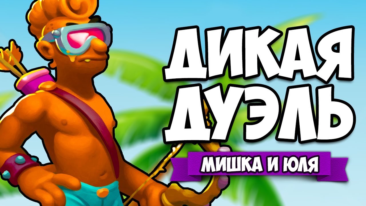 ДИКАЯ СХВАТКА НА ТРОИХ ♦ Nidhogg 2