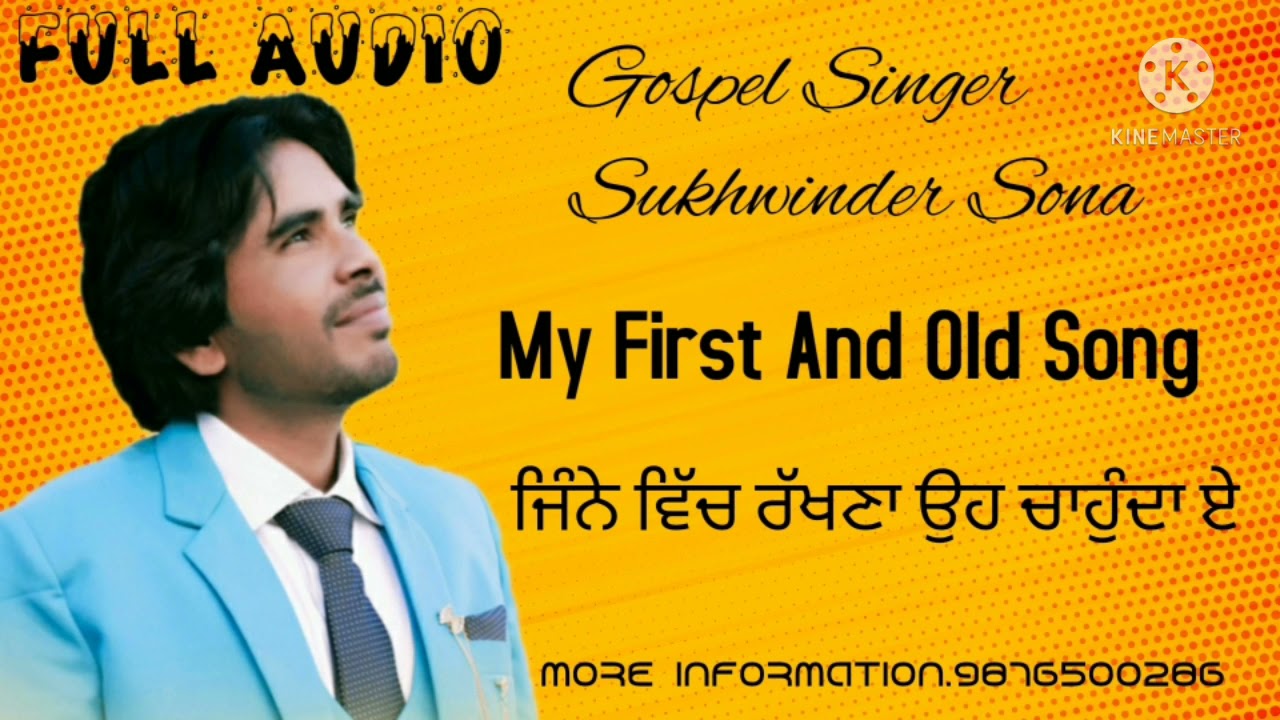 Gospel Singer Sukhwinder Sona My First And Old Song 🎶🎶 ਜਿੰਨੇ ਵਿੱਚ ਰੱਖਣਾ ਉਹ ਚਾਹੁੰਦਾ ਏ 🎶🎶