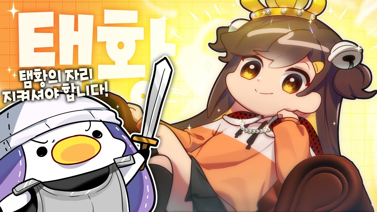 [코렛트] 탬날여왕이시여...!!