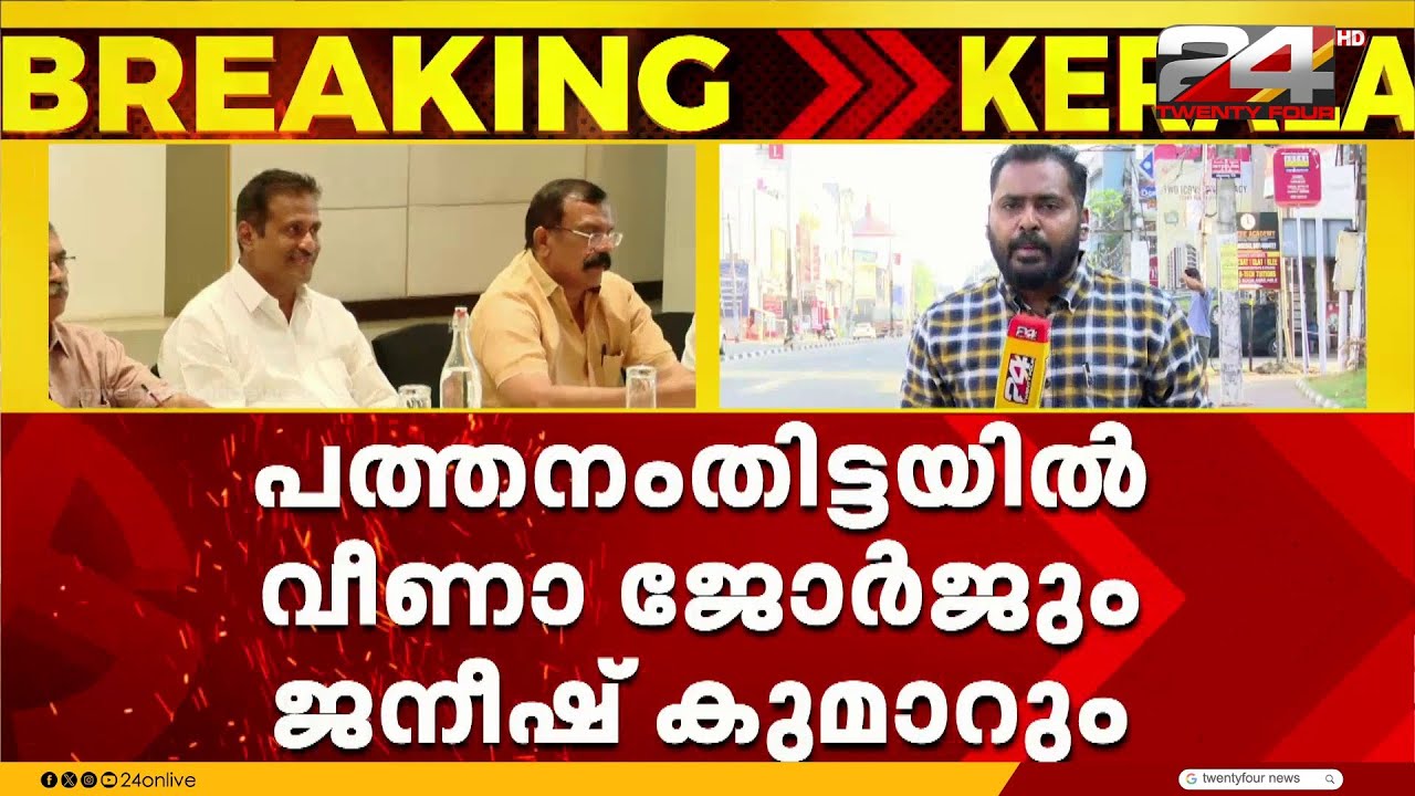 CPIM ന്റെ 10 MLA മാർ തിരുവനന്തപുരത്ത് മത്സരിക്കും; തെക്കൻ കേരളത്തിൽ തിരഞ്ഞെടുപ്പ് കളം സജീവം