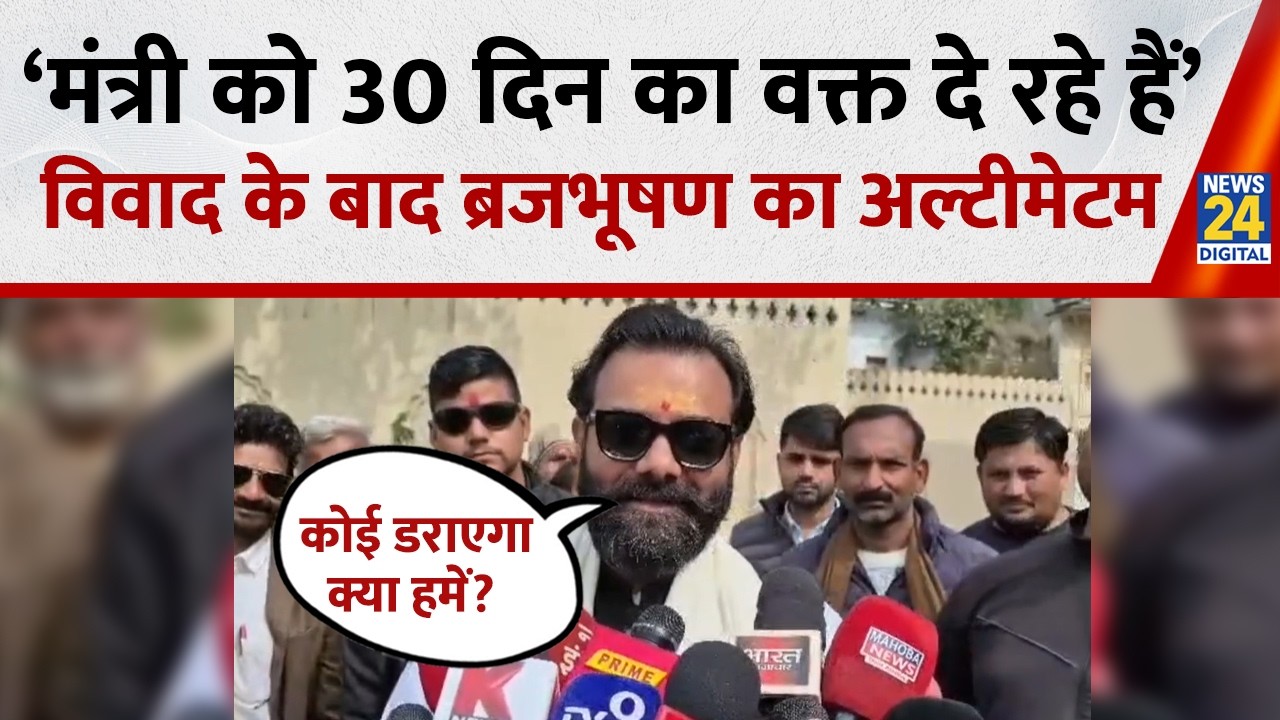 Swatantra Dev Singh से भिड़ने वाले  Brij Bhushan ने क्या बताया? DM-अधिकारियों पर खूब बरसे