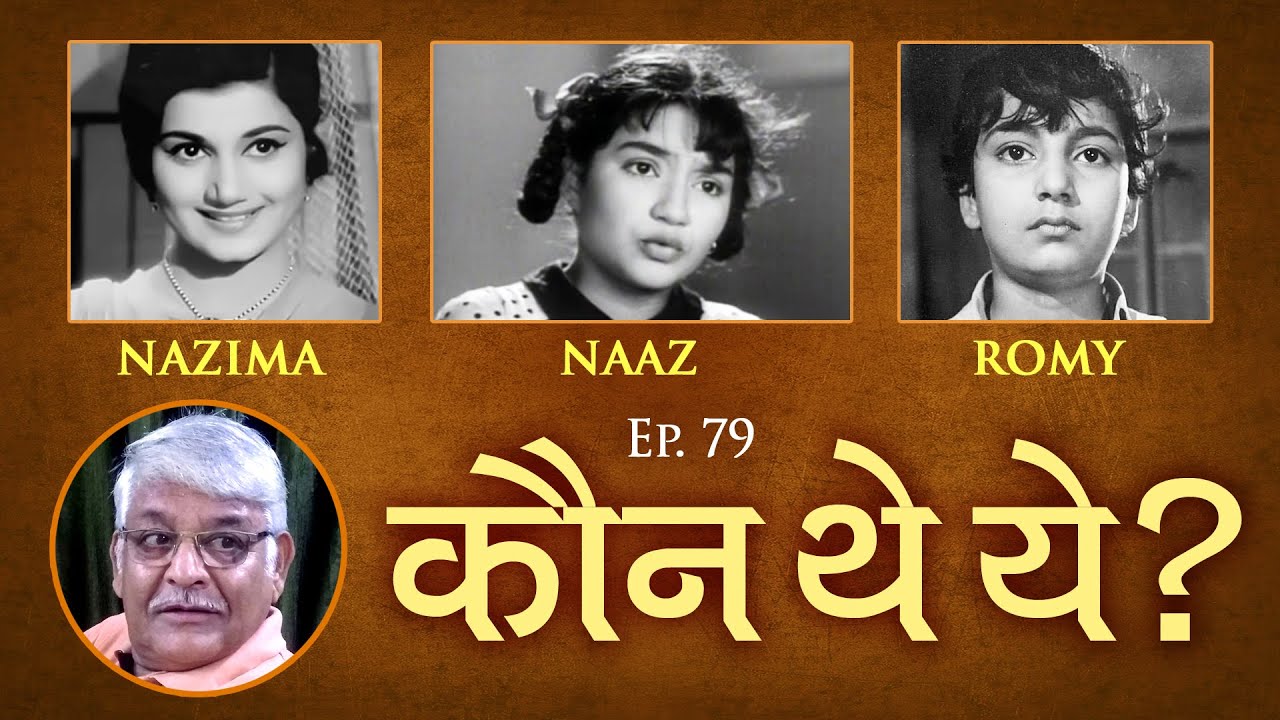 Kaun They Ye?  Once The Big Bollywood Child Artistes, Later Lost in Oblivion. Get All The Answers.