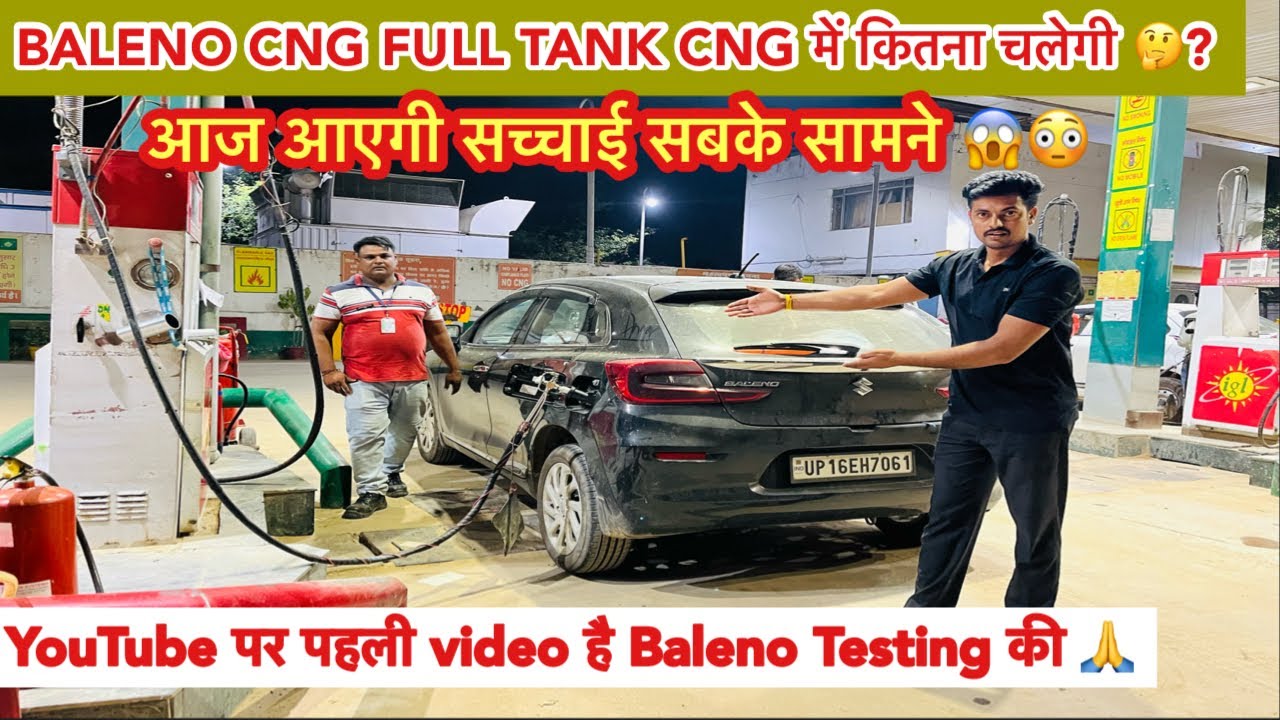 Baleno Cng Full tank Cng में कितना चलेगी ।Baleno Cng Full tank cng mileage test 👍| Baleno avergae