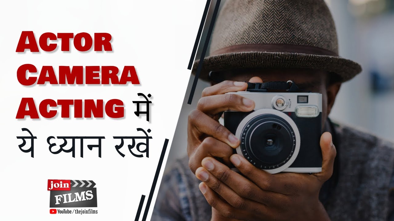 Camera Look क्या होता है ? | How to Look in Camera | Camera Acting Techniques in Hindi | Joinfilms