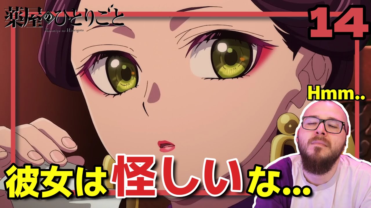 【薬屋のひとりごと14話】新たな妃に早速疑念を抱くフレッシュ兄貴【海外の反応和訳】
