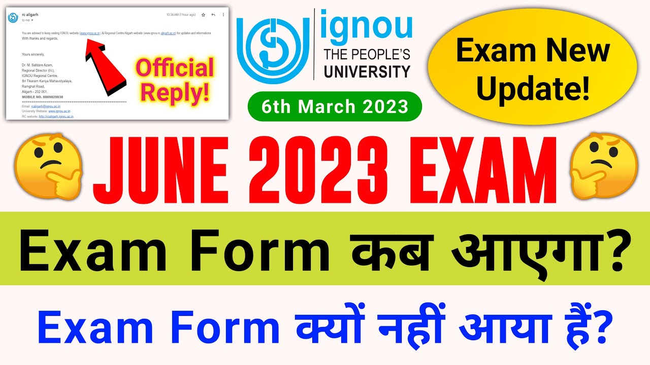 June 2023 Exam Form कब आएगा? | IGNOU Exam Form June 2023 | IGNOU Exam Update 2023 For Students