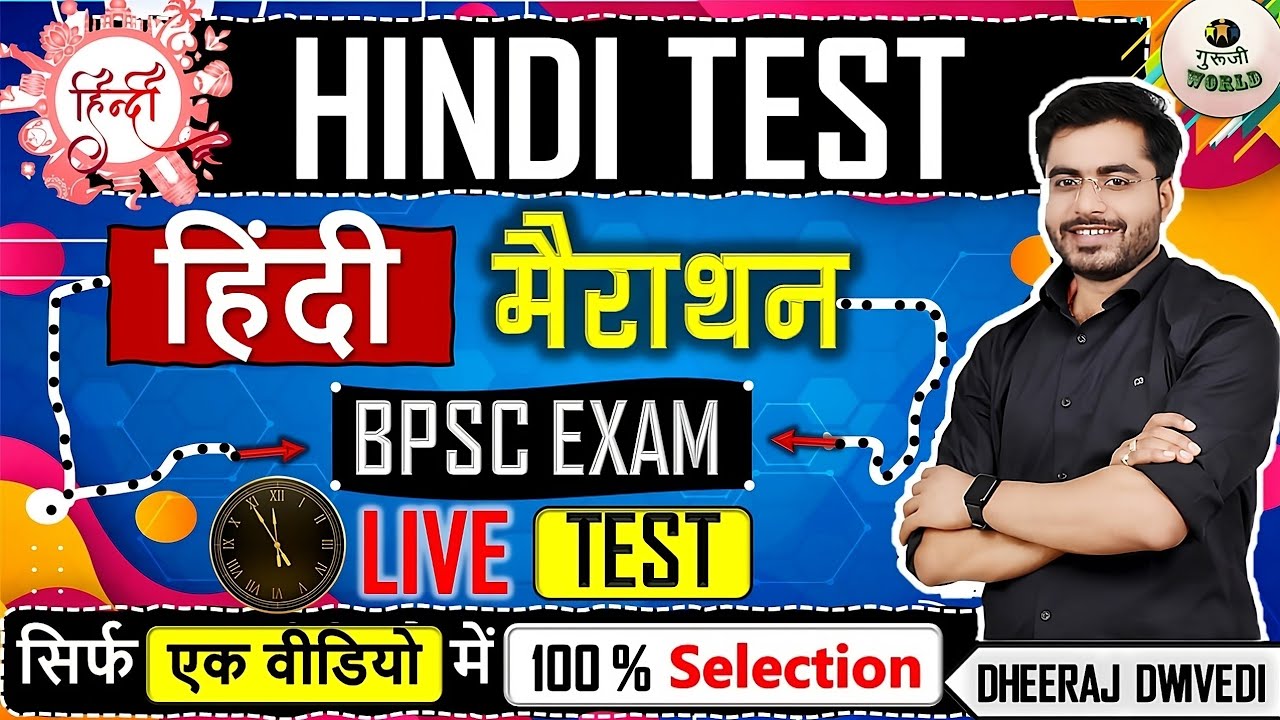 हिंदी 🇮🇳 लाइव टेस्ट 🔥Hindi Live test  hindi bpsc हिंदी व्याकरण महत्वपूर्ण 500 प्रश्न #hindi_test 🇮🇳