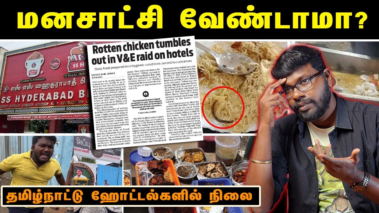 The Darkside of Food Industry | ஹோட்டல்களின் மறுபக்கம் | Big Bang Bogan