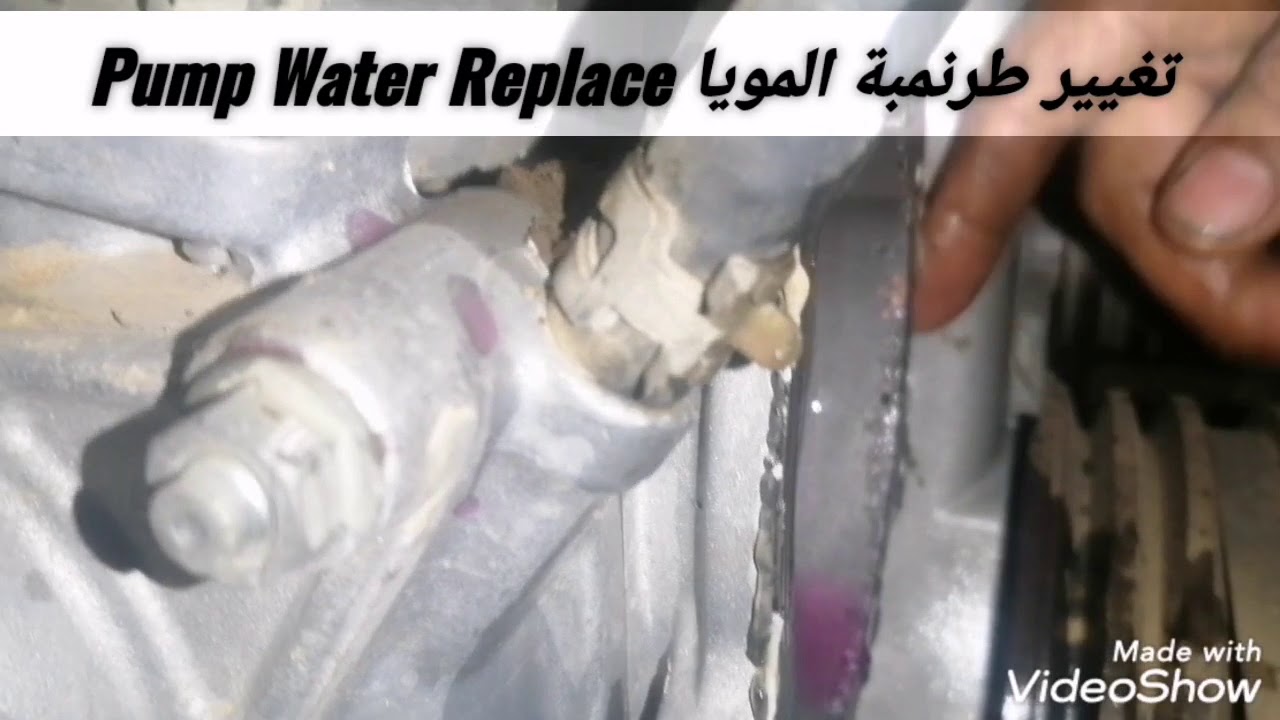 تغيير طرنمبة المويا Pump Water Replace لاندكروزر Land Cruiser 1998-2007