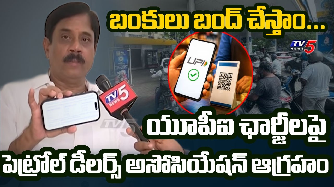 Petrol Dealers Association President Amarender Reddy Face to Face | UPI Charges | TV5 News